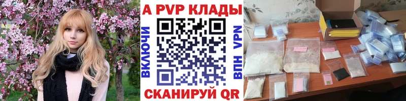 Альфа ПВП Crystall Полярные Зори