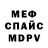 МДМА crystal Driver Wentura